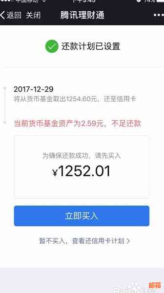 如何关闭微信理财通自动还信用卡功能并取消自动扣款和续期？