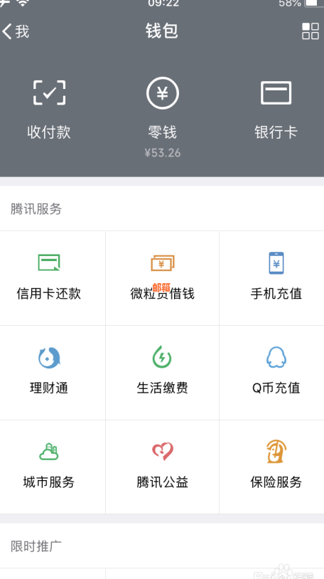 微信理财自动还信用卡吗