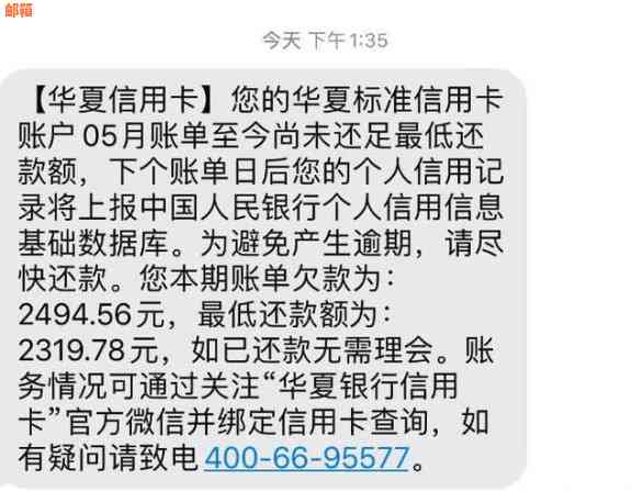 信用卡逾期还款更低额：后果、应对与计算方法