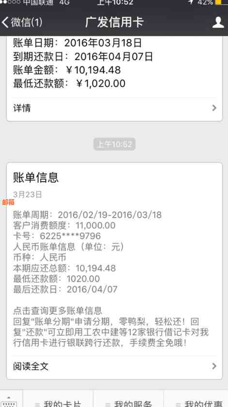 广发银行信用卡更低还款是否计算利息及具体金额