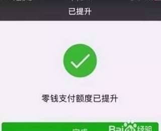 微信支付遇到信用卡消费超限额怎么办？如何解决当日支付问题？