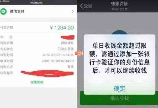 微信支付超额还信用卡也