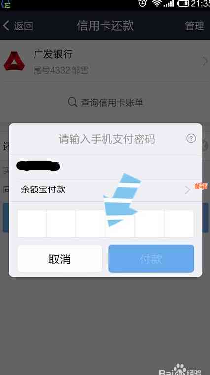 支付宝还信用卡名字错了