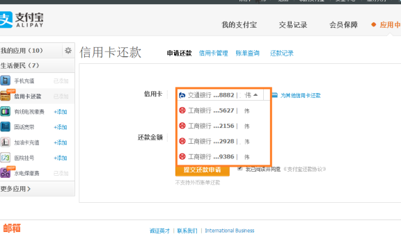 工行网银信用卡还款交易问题解析：逾期、原因、解决办法一网打尽