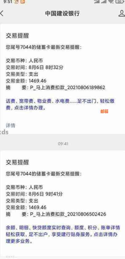 逾期5天后，邮政信用卡50元还款遗憾结：一容易被遗忘的还款日故事