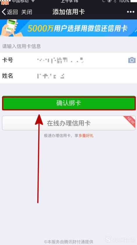 微信上怎么替别人还信用卡：完整指南与操作步骤