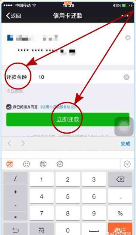 微信上怎么帮别人还信用卡
