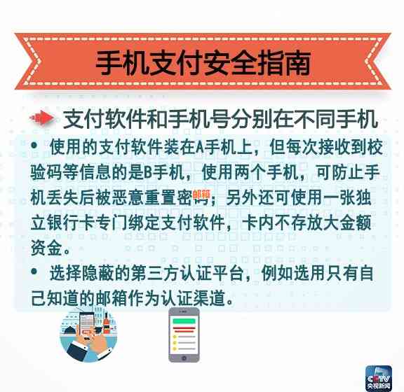 别人用自己的手机能贷款吗：安全与操作指南