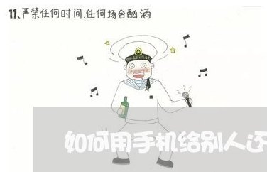 别人用我手机还信用卡吗