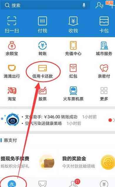 如何在支付宝上免费无手续费地还信用卡账单？