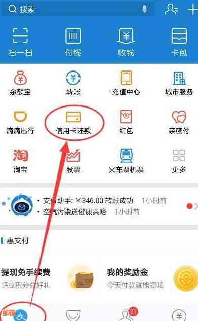 如何在支付宝上免费无手续费地还信用卡账单？