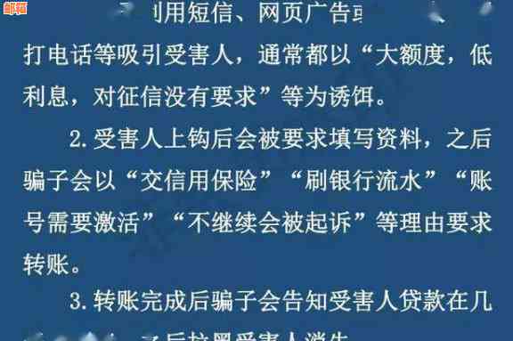 信用卡代还咋骗去哪报警：帮人还信用卡被骗的后果及应对措