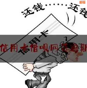 关于飞云货的还款问题：是信用卡还是借呗？逾期会影响信用吗？