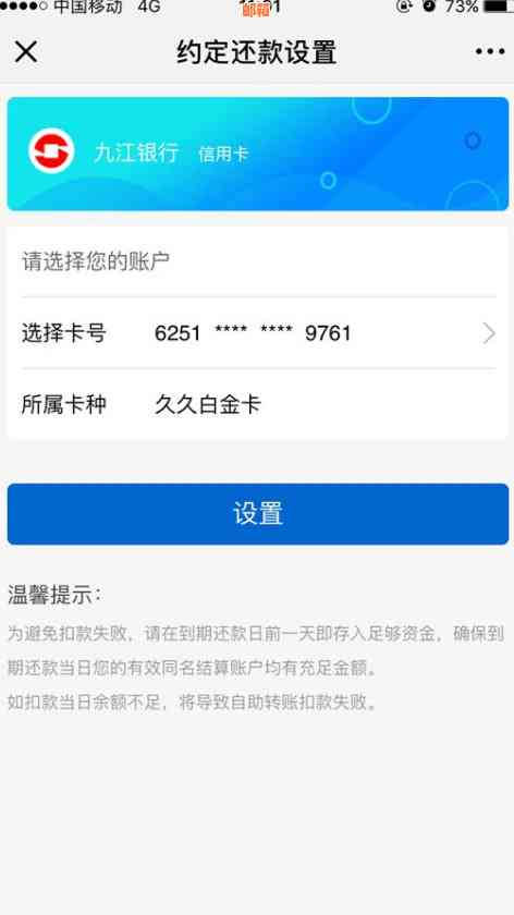 如何使用智能还款系统代还信用卡：全面指南与实用技巧