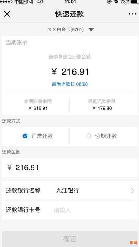 如何使用智能还款系统代还信用卡：全面指南与实用技巧