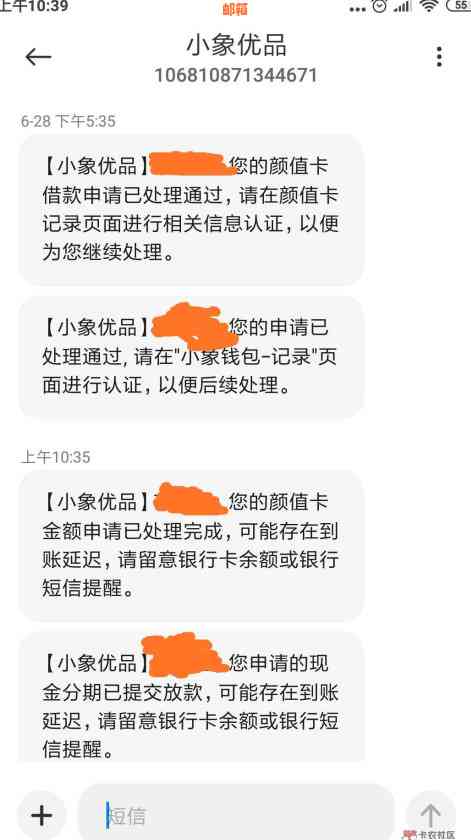 小象优品还信用卡后钱到账时间及相关操作指南