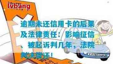 信用卡透支1万元未还款是否会导致刑事责任？逾期还款的后果及相关法律规定