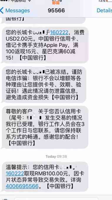 信用卡还款后自动停用：原因与解决办法