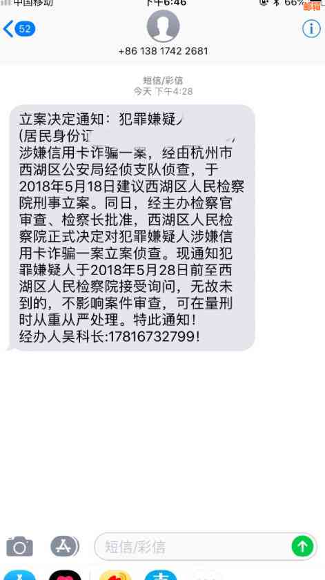 信用卡还款后仍收到逾期提示短信的原因和解决办法