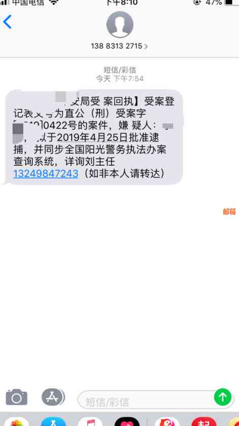 信用卡还款后仍收到逾期提示短信的原因和解决办法