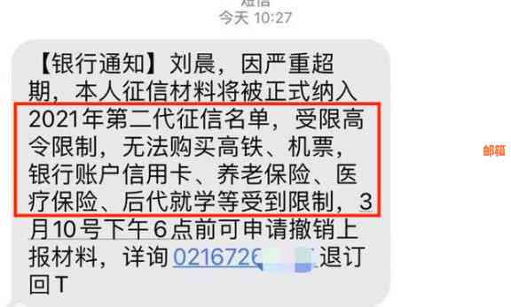 信用卡还款后仍收到逾期提示短信的原因和解决办法