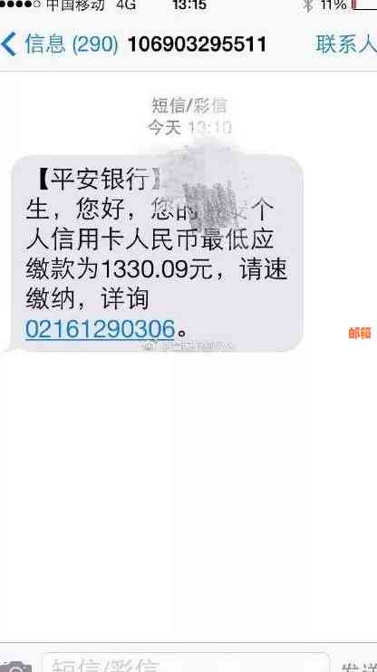 信用卡还款后仍收到逾期提示短信的原因和解决办法