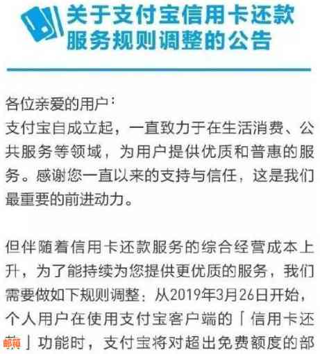 支付宝如何还信用卡免手续费：最快捷的还款方式