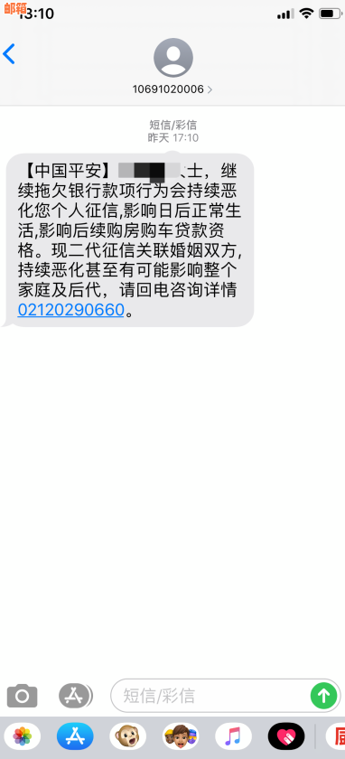 平安信用卡半个月没还会怎么样？逾期未还款后果解析