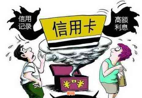 信用卡还款困难，是否可以提前少还一些？