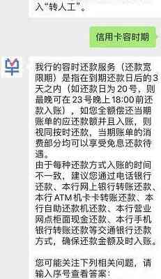 信用卡宽限期后一天还款是否可行？如何操作以避免逾期？