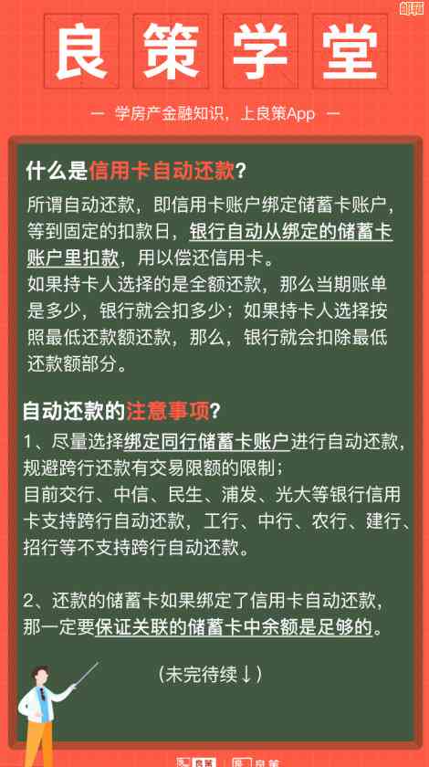 信用卡当月还款是否产生利息：完整解析与注意事项