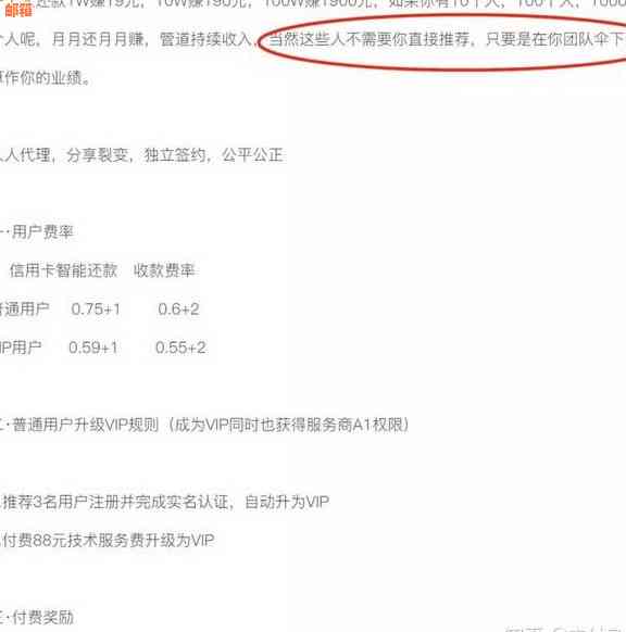 信用卡代还软件合法性全面解析：详细列出各类的风险与注意事项