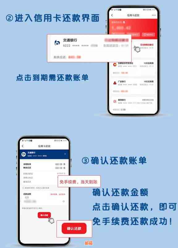 用云闪付还信用卡有什么好处？是否收手续费？