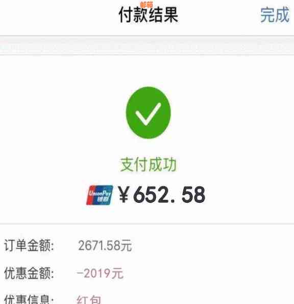 云闪付的红包还信用卡