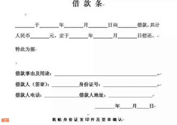 如何撰写一份全面的向母借钱还信用卡的借条？包含必要条款和注意事项