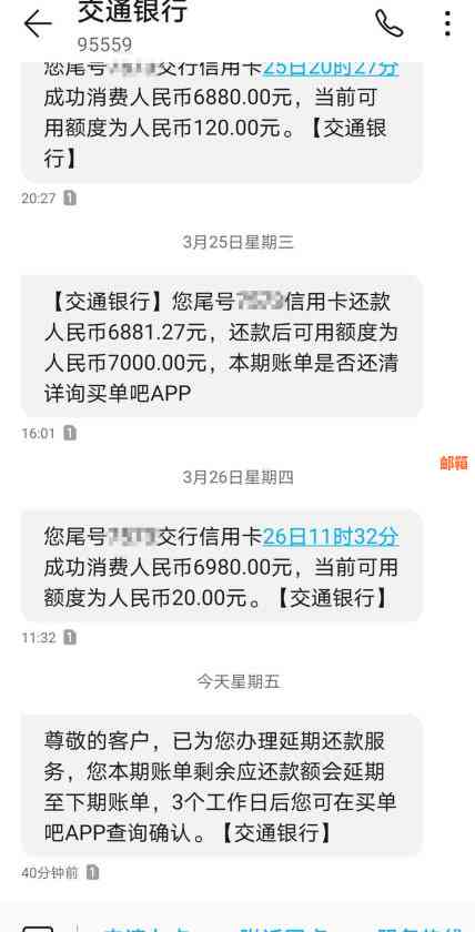 还交通信用卡怎么还款吗