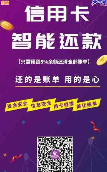 智能还款软件推荐：信用卡自动回款解决方案