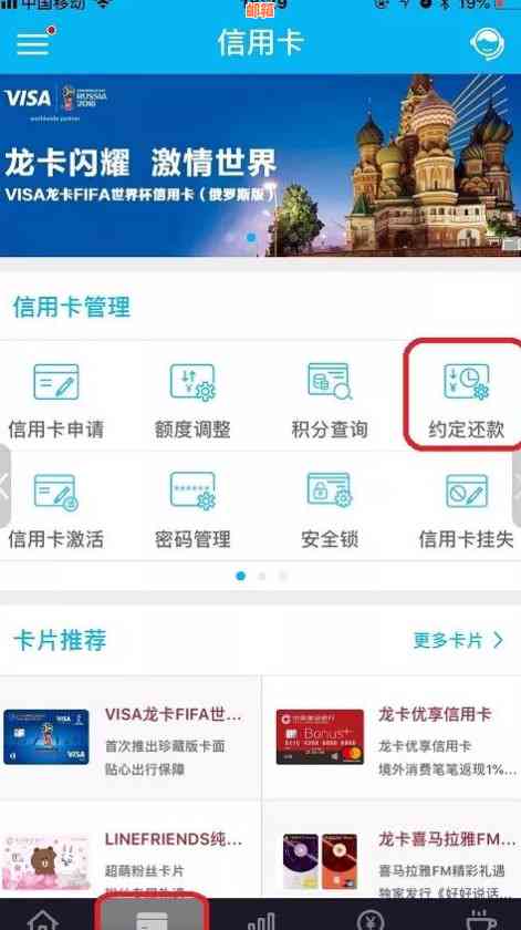 全方位解决信用卡还款问题：自动还信用卡软件正规推荐与使用指南