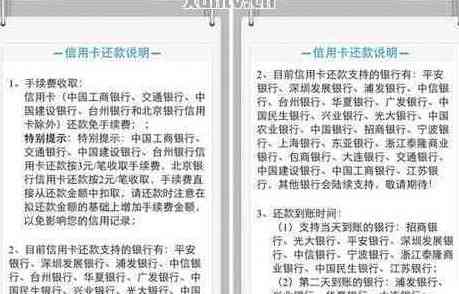 他人帮忙还信用卡有限额吗怎么办：如何操作及限额情况