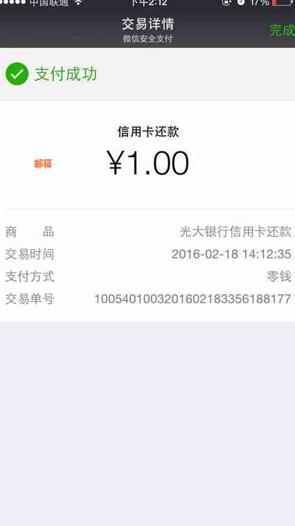 他人帮忙还信用卡有限额吗