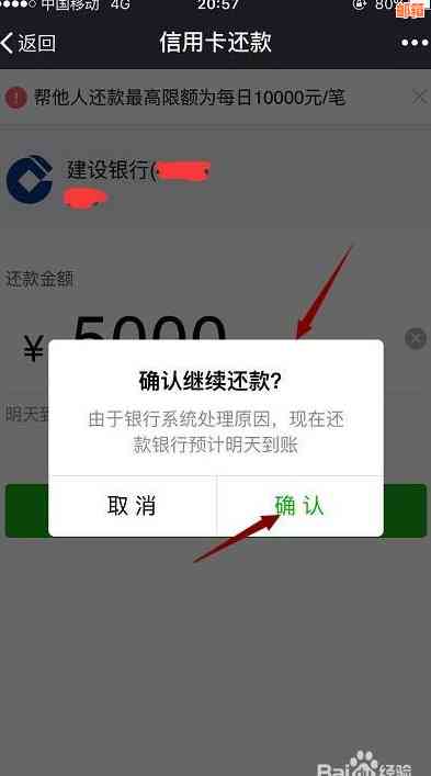 如何在微信上便捷地进行信用卡还款操作？