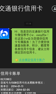 我微信上怎么还信用卡帐