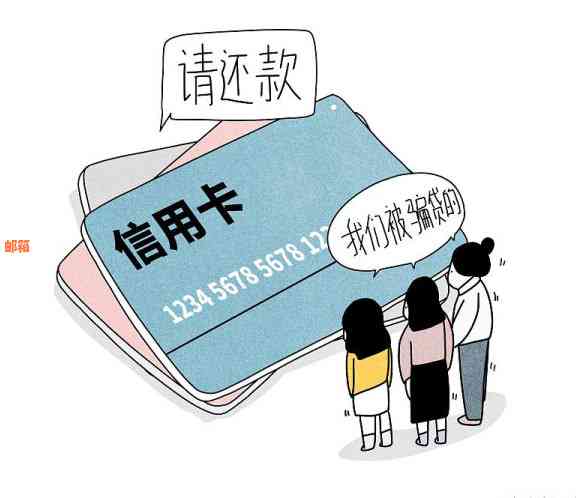 还呗信用卡代还不放款的原因与解决办法