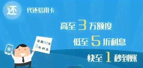 还呗信用卡代还不放款