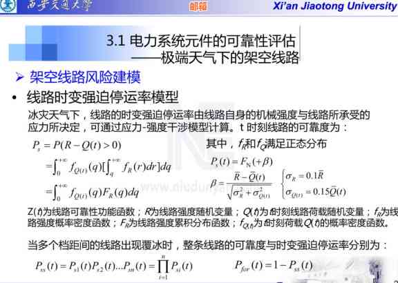 使用信用卡还款软件的安全性与可靠性评估