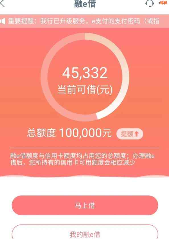 探索信用额度：贷款与更高额度的奥秘