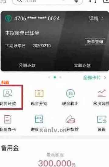 还呗的借到信用卡在哪里还款？如何查看还款进度和账户余额？