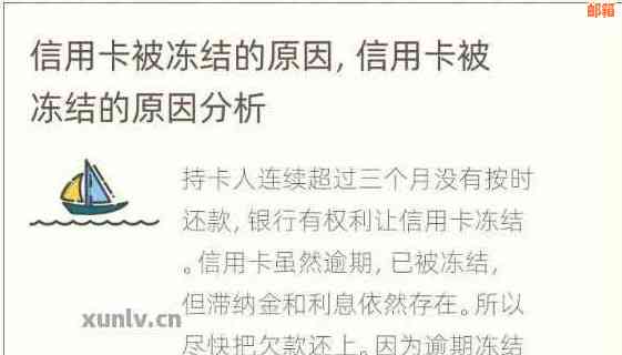 信用卡被冻结后额度会降低吗？如何解决信用卡冻结问题并避免额度降低？