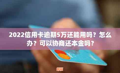 解冻已冻结信用卡后，是否还可以继续使用？