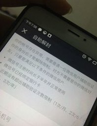 被冻结的信用卡解冻及使用问题解答